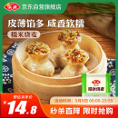 安井 糯米大烧卖 1kg 2斤装约20个烧麦 家庭装面点 速冻早餐半成品