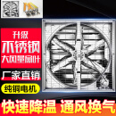 铁牧人工业负压风机大功率排风扇强力通风排气扇抽风机养殖场工厂换气扇 高配1530型重锤款（不锈钢扇叶） 380V/三相电/三相电