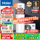 海尔（Haier）新一级能效空气能热水器200升家用80℃高温净水洗1.5P新能源热泵环保节能WiFi智能电辅热以旧换新 200升超1级双变频新品L2F