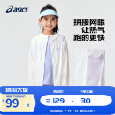 asics亚瑟士童装2024年夏季男女儿童UPF50+防晒衣防紫外线服梭织外套 00白色 170cm