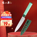 张小泉 不止青绿不锈钢水果刀 户外颜值 露营 方便带刀套便收纳