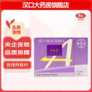 [安今益] 雌二醇屈螺酮片 1mg:2mg*28片/盒 1盒装