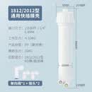 钻芯ro膜壳家用直超滤反渗透膜1812/3013-400g 1812快插膜壳