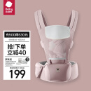 babycare多功能背带婴儿腰凳减震抱娃神器防滑四季通用 珀尔里粉轻薄款