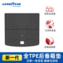 固特异（Goodyear）适用于理想L6Pro/Max全TPE后备箱垫防水