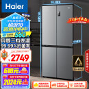 海尔（Haier）465升十字对开四开双开门电冰箱家用风冷无霜一级能效变频超薄超大容量官方正品BCD-465WGHTDE9S9