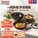 特福（Tefal）锅具套装百变锅铸铝红心可拆卸煎炒锅六件套黑美人【带硅胶铲】