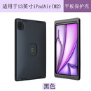 EMONITA平板电脑充电支架Apple/苹果iPadAir 11/13英寸（M2）无线磁吸墙充壁挂架铝合金支撑架智能家居中 13寸iPadAir（M2）黑色【单个上壳】