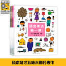 二手语言表达第一课(全4)【9成新】