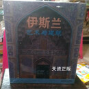 【二手9新】伊斯兰：艺术与建筑 马库斯·海特斯坦（MarkusHattstein），彼得·德利乌斯