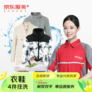 京东洗衣服务 衣鞋任洗4件 上门取送 去渍整形 （江苏专属）