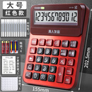 HKNA计算器语音款GY120会计专用真人发音财务计算机大号大屏幕大按键计算机器带声音办公室 大号GY120红色带防水膜12支笔电池贴纸乐谱