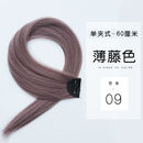 唐妮彩色假发片女长发挑染渐变隐形无痕自然一片式直发接发条束挂耳染 薄藤色单片装60厘米 一卡