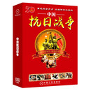 正版 红色经典老电影 地雷战 平原游击队 太行山上 中国抗日战争DVD光盘碟片