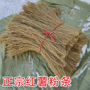 大宇红薯粉条正宗邳州纯手工山芋细粉丝农家地瓜番薯徐州特产5斤装