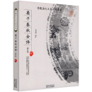 【现货速发】晏子春秋全译中国历代名著全译丛书 晏子春秋全译