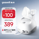 鱼跃 （yuwell ）雾化器雾化机儿童成人家用医用空气压缩式雾化器403E