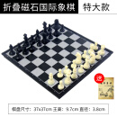 磁性国际象棋儿童初学者折叠棋盘比赛专用高档西洋跳棋 chess教程 特大号磁性折叠国际象棋送入门书