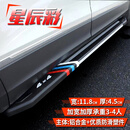 2024款长安uni-z混动脚踏板UNI-Z智电IDD踏板免打孔UNIZ专用踏板 【星辰款加厚】 不带灯 x 对装