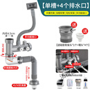 贝克巴斯（becbas）食物垃圾处理器专用下水管通用通用爱适易厨房配件45mm40 单槽+4个排水口45/58接口通用