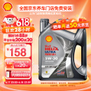 壳牌（Shell）机油全合成机油5w-30(5w30) API SP级 4L 都市光影版灰壳