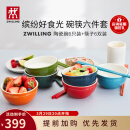 双立人（ZWILLING）碗筷套装家用饭碗陶瓷甜品碗餐具 NOW彩色碗筷12件套