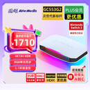 圆刚（AVerMedia）GC553G2W高清4K144视频采集卡hdmi2.1游戏ps5pro/xbox/兼容Switch2/手游/相机专业赛事直播设备