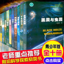 全十册前沿科学探索系列 黑洞 天文宇宙书籍 科普读物 科学书