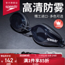 速比涛（Speedo）Edge进口精工泳镜高清防水防雾游泳装备 800390210759 黑色/烟灰