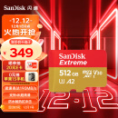 闪迪（SanDisk）512GB TF（MicroSD）内存卡 U3 V30 4K A2 兼容运动相机和无人机存储卡 读速高达190MB/s 