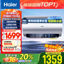 海尔（Haier）【小红花套系】60升国家补贴电热水器 鲜活水净水洗 家用储水式免清洗3.3kW变频速热EC6002-JH7U1