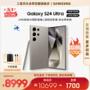 【7天机】 三星 Galaxy S24 Ultra Al智享生活办公 四长焦系统 5G手机12GB+512GB钛灰