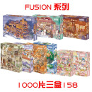 botop fusion1000片拼图活动专用卡通儿童玩具礼物 下单备注三款fusion1000片名称
