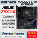 华硕 Z790二手主板 大师重炮手猛禽 ROG玩家国度 吹雪系列电竞1700针支持12代13代14代 ROG MAXIMUS Z790 EXTREME 95成新