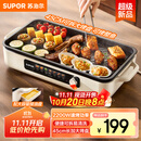 苏泊尔（SUPOR）烤肉锅电烤盘 家用电烧烤炉 电烤炉多功能锅烤串烤肉一体不沾烤串机可拆烧烤炉GJ4525P812国家补贴