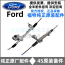 适用福特（FORD）原厂方向机 液压方向机 电子方向机 转向机总成 【纯正原厂】电子方向机 福克斯/福克斯Active