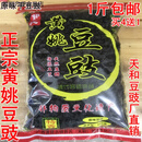 维莱瑞黄姚古镇特产 原味干豆豉500克 天和豆豉正宗黄姚豆豉