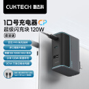 CUKTECH酷态科10号GaN超级闪充块CP120W/100W氮化镓三口充电器快充套装适用荣耀vivo苹果小米三星笔记本灰