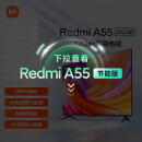 小米（MI）电视 2025款 120Hz 2+32GB 4K 小米澎湃OS 平板电视Redmi A55 L55RB-RA以旧换新