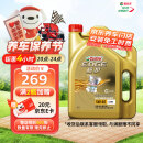 嘉实多（Castrol） 极护钛流体 全合成机油 汽机油5W-40 A3/B4 SN/CF级 4L 汽车保养