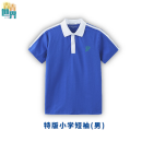青青世界深圳校服小学生夏运短袖（男） 145