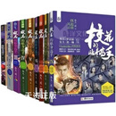 正版：校花的贴身高手1-10（全套10册）鱼人二代 著 修真奇幻