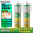 瓦克（WACKER）DA防霉玻璃胶厨卫密封胶防水美容胶中性硅胶马桶封边胶 透明2支