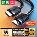 绿联（UGREEN）HDMI线2.1版8K60Hz 4K240Hz高清视频连接线兼容HDMI2.0笔记本电脑机顶盒接电视显示器3米45433