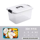 透明收纳箱塑料特大号衣服整理箱收纳柜子储物箱盒全透明盒子 30L长39宽28高21CM