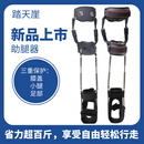 踏天崖助腿器外骨骼助力器支撑膝关节小腿可调护腿护具辅助登山小码中码 短款不锈钢支撑杆（一对） S 小码适合体重80-150斤重