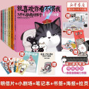【系列自选】就喜欢你看不惯我又干不掉我的样子1234567共7册 就喜欢你吾皇6全套新版本喜干6白茶吾皇万睡绘本幽默风趣搞笑漫画书 新华书店 【1-7册】就喜欢你看不惯我又干不掉我的样子