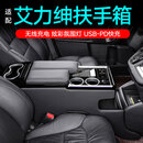 千众奥德赛扶手箱车载冰箱中央手扶箱艾力绅扶手箱七彩中控通道储物箱 艾力绅-智尊世纪款【不带冰箱】 专车专用