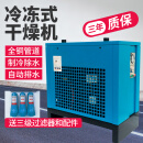 豹穆 冷冻式干燥机冷干机空压机1.5/2.0/3.0/3.8/6.8/10.5立方压缩 2.0立方带过滤器(带配件)