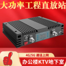 腾兴荣手机信号放大增强器接收加强器4G5G隧道楼房KTV会所地下室停车场移动联通电信三网合一农村山区 一拖十套装